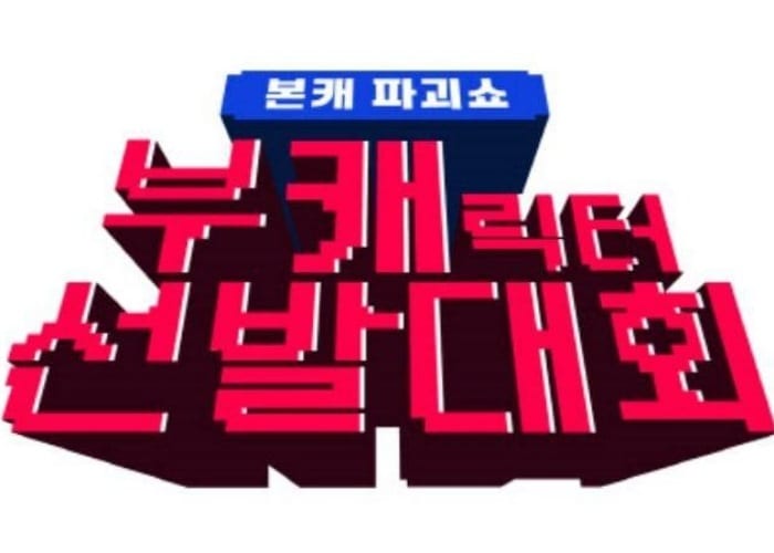 Mnet запустят новое шоу об альтер-эго знаменитостей