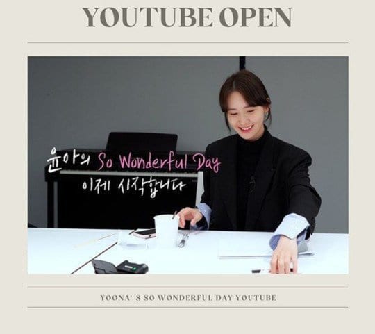 Юна из Girls' Generation открыла официальный канал на YouTube
