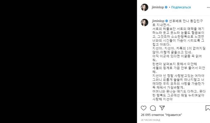 Корейские знаменитости выразили свою скорбь по поводу смерти Пак Джи Сон