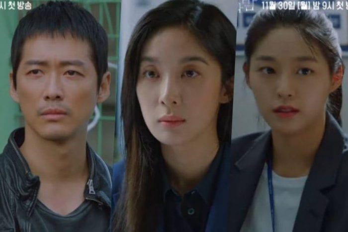 Нам Гун Мин, Ли Чон А и Сольхён (AOA) сталкиваются с опасностями в трейлере дорамы «День и Ночь»
