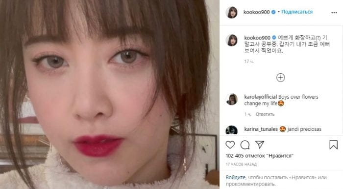 Актриса Гу Хе Сон порадовала фанатов новой фотографией