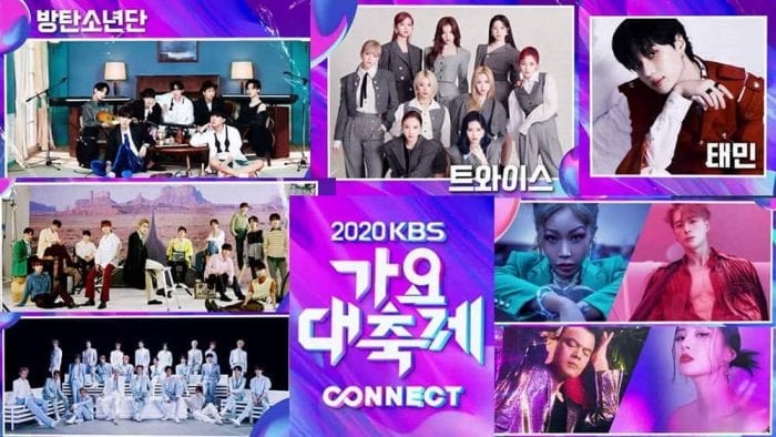 Выступления артистов на KBS Song Festival 2020