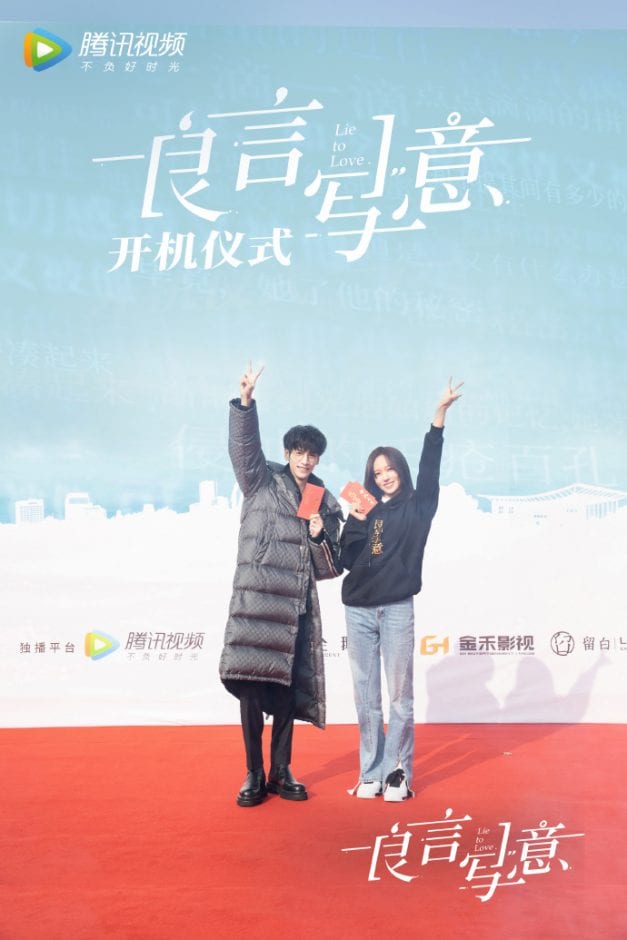 Ло Юнь Си и Чэн Сяо приступили к съёмкам романтической дорамы