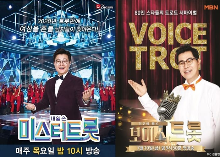 TV Chosun подадут в суд на MBN из-за аналогичного тематического шоу про трот