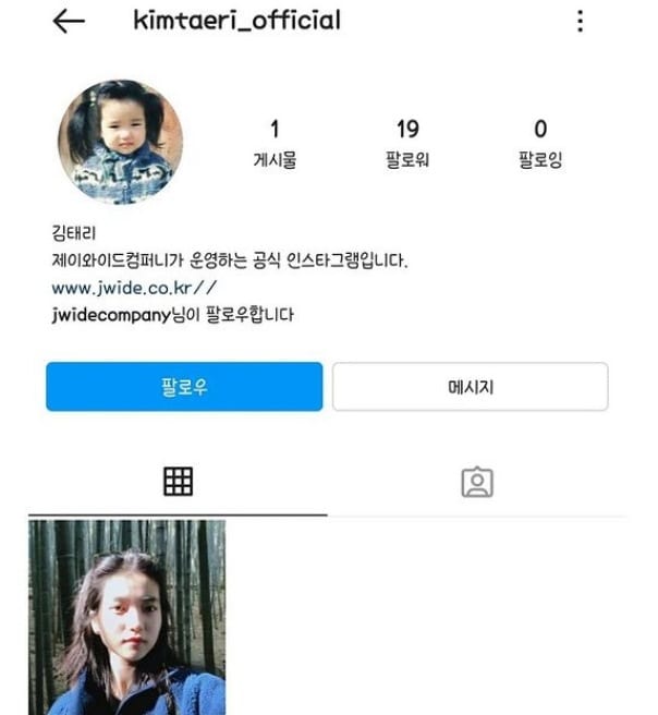 Ким Тэ Ри открыла аккаунт в Instagram