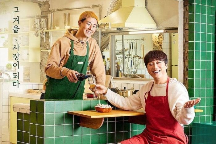 Чо Ин Сон и Ча Тэ Хён - веселые владельцы супермаркета в новом шоу