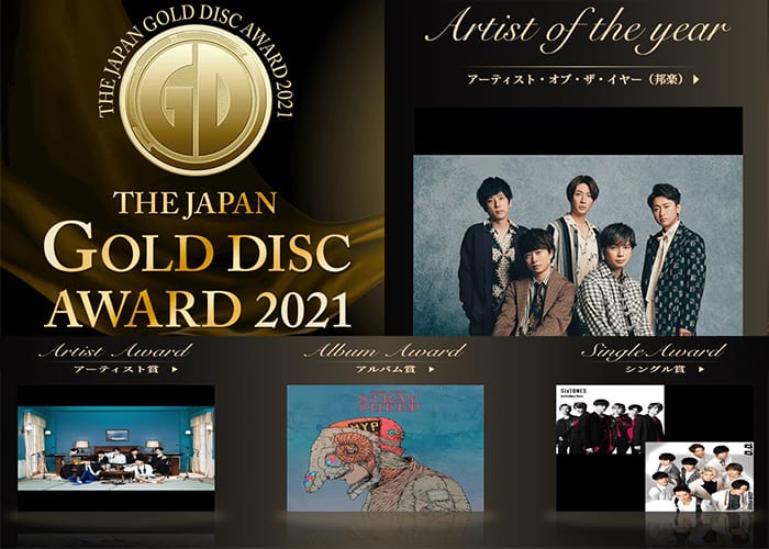 Победители 35-й премии Japan Gold Disc Awards
