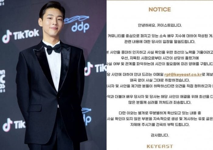 Агентство актера Джи Су KeyEast опубликовало заявление в связи с обвинениями в насилии и издевательствах