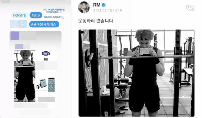 RM из BTS привлек внимание фанатов своим чехлом для телефона