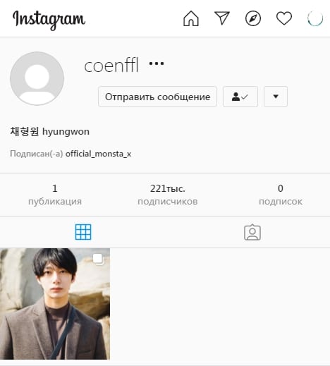Хёнвон (MONSTA X) завёл личный аккаунт в Instagram
