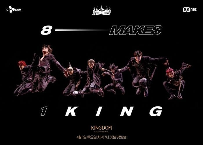 Kingdom выпустили постеры участников шоу+анонсировали показ специального выступления