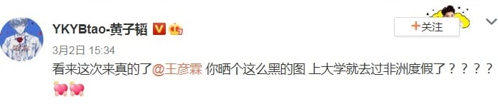 Ван Янь Линь признался, что встречается с актрисой Ай Цзя Ни + комментарий Тао