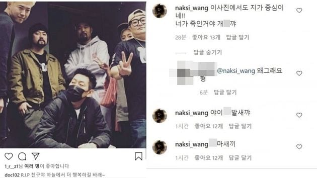 Ли Ха Ныль (DJ DOC) обвинил другого участника группы Ким Чан Рёля в смерти своего младшего брата
