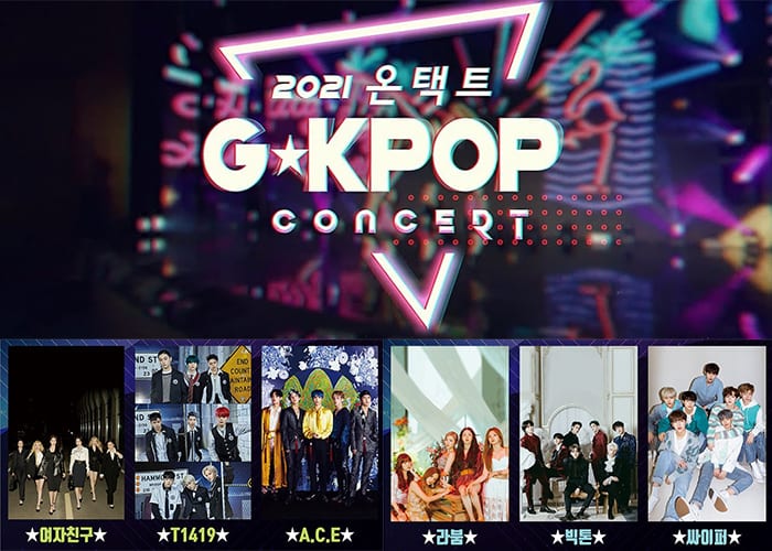 1theK проведут в мае серию субботних концертов с участием K-Pop артистов