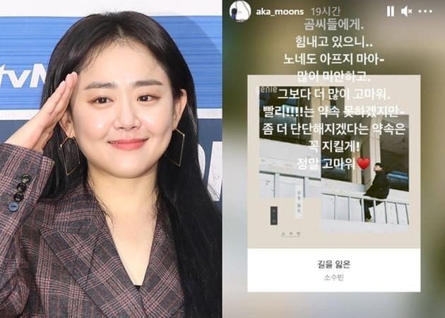 Актриса Мун Гын Ён обновила свой Instagram впервые за 4 месяца