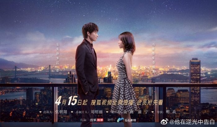 Цао Ю Нин и Юй Иля в новой романтической дораме "Загадочная любовь"