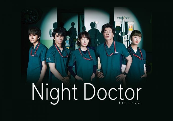 Хару, Танака Кей, Киши Юта (King & Prince), Китамура Такуми и Оказаки Саэ сыграют в новой дораме Fuji TV "Ночной доктор"