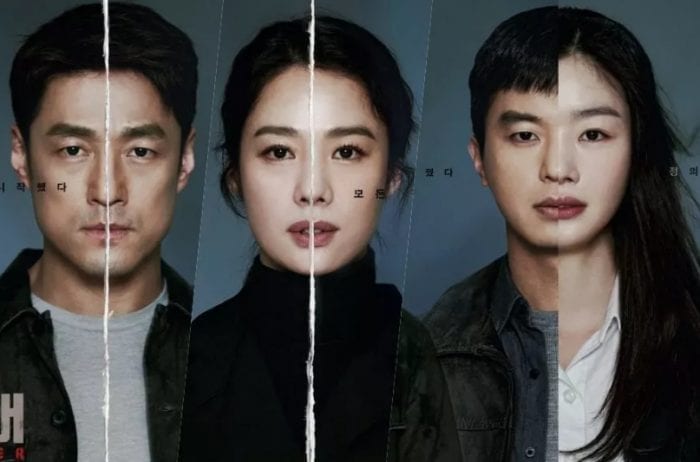Интригующий главный постер корейского ремейка сериала BBC «Под прикрытием»