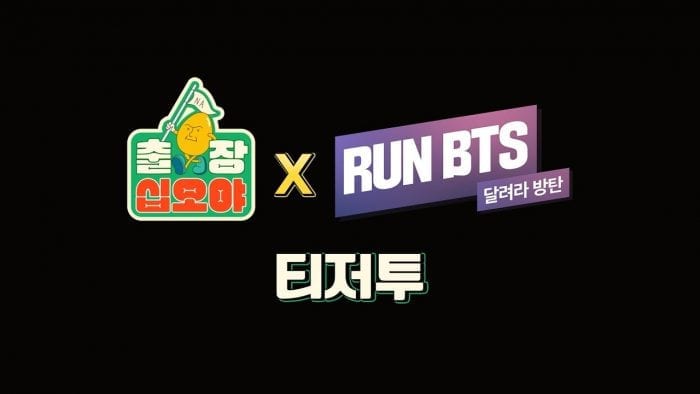 Совместное шоу Run BTS и New Journey To The West выпустило первые тизеры