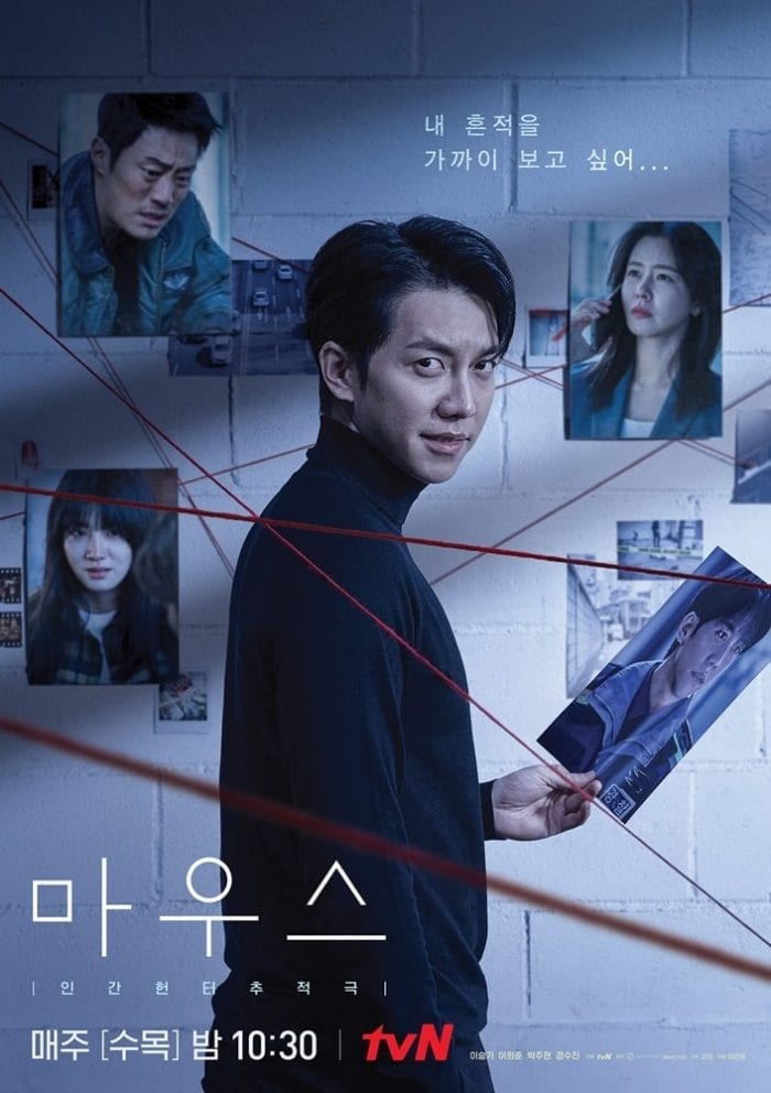 «Мышь» представляет новый захватывающий постер с Ли Сын Ги + специальные эпизоды на следующей неделе