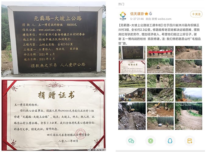 Поклонники Сяо Чжаня и Ван И Бо построили дорогу, названную в честь песни из дорамы "Неукротимый: Повелитель Чэньцин"