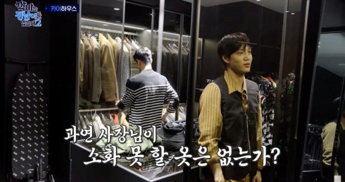 Почему Бэ Чон Нам назвал Кая из EXO «самым искренним модником»?