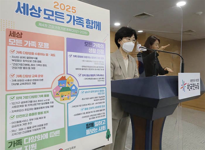 Южная Корея отменит закон, требующий, чтобы дети носили фамилию отца