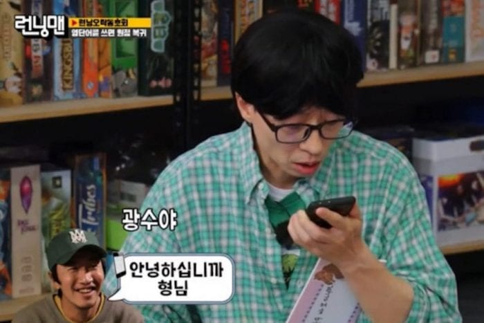 Ю Джэ Сок дразнит Ли Квансу даже по телефону на шоу «Running Man»