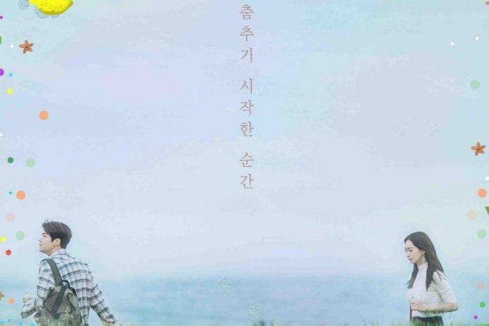 Первый постер и дата премьеры дорамы с Ким Сон Хо и Шин Мин А
