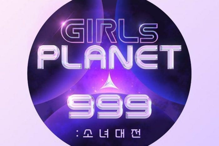 Дата премьеры шоу "Girls Planet 999" + новый тизер
