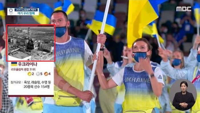 Использование фотографии Чернобыля для представления Украины на Олимпиаде и другие ляпы MBC