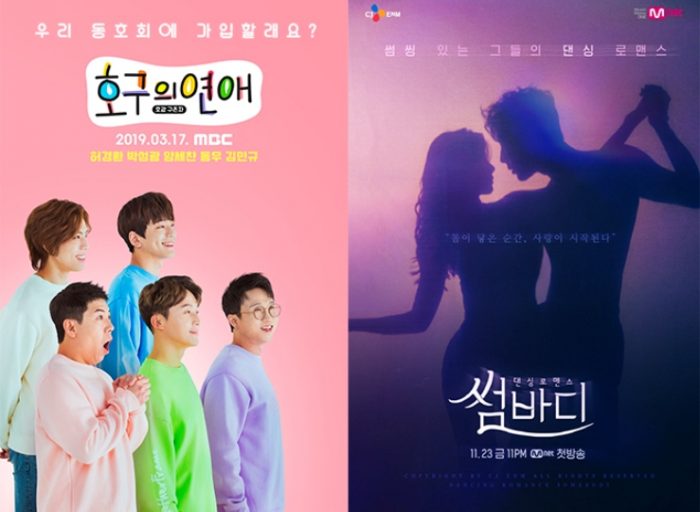 "Построй свою любовь": 8 корейских романтических шоу, которые стоит посмотреть