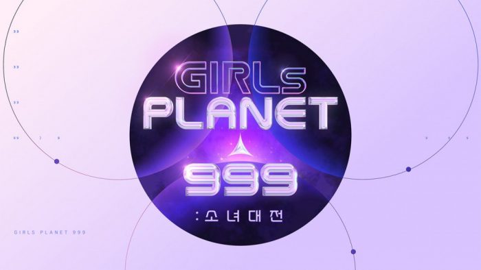 Рейтинг первого эпизода Girls Planet 999 составил менее 0,5% + реакция нетизенов