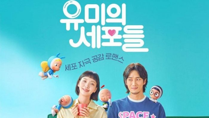 Новый постер и дата премьеры дорамы "Клетки Юми" с Ким Го Ын в главной роли