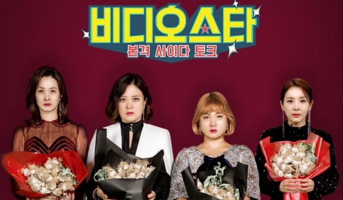 MBC закрывают шоу "Video Star"