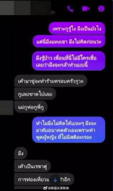 Тайский актер Той Танапат зарезал свою девушку, потому что она угрожала его семье