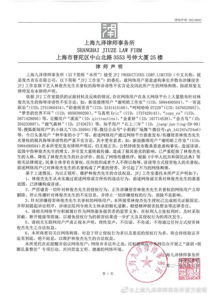 JJ Lin и Уилбер Пань опровергают причастность к скандалу Криса Ву