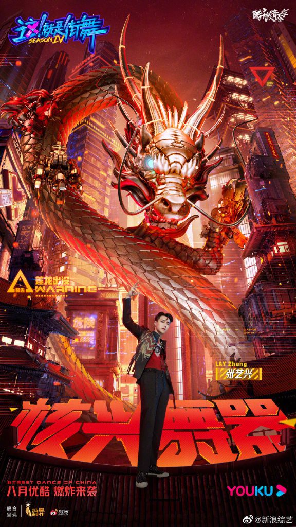 Объявлена дата премьеры четвертого сезона Street Dance of China