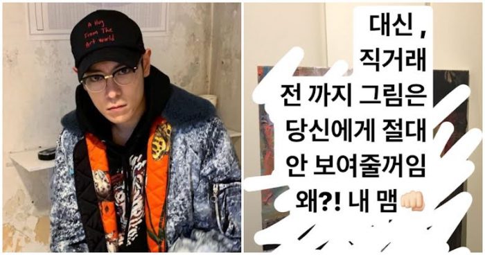 T.O.P пытался продать картину G-Dragon через секонд-хенд