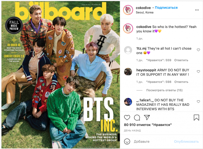 COKODIVE официально бойкотируют Billboard и выступают с поддержкой BTS