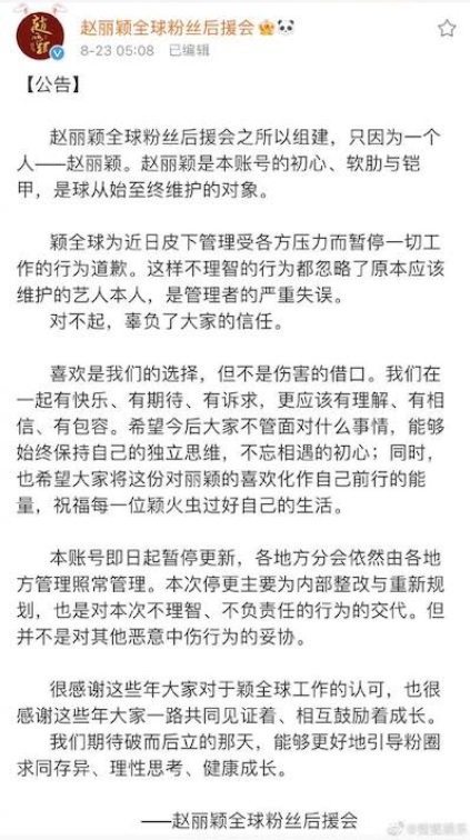Слухи о том, что Чжао Ли Ин может снова сыграть в одной дораме с Ван Ибо, привели к фанатским войнам в интернете