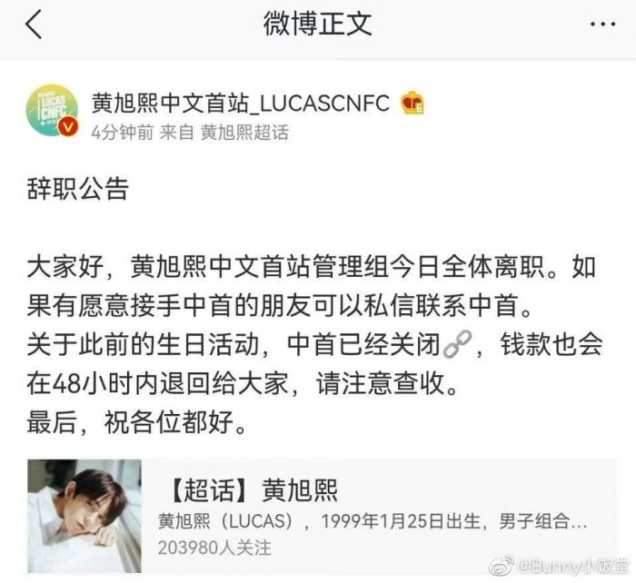 Крупнейший китайский фансайт Лукаса, LUCAS CNFC, уходит в отставку
