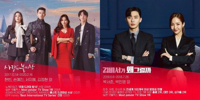 Нетизены обсудили список из семи лучших дорам по версии tvN