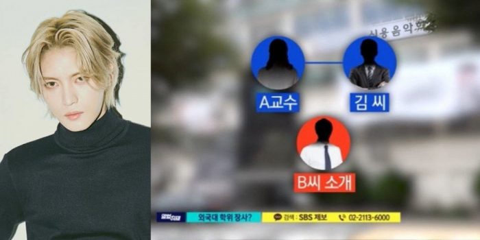 Биологическая мать Ким Джэджуна находится под следствием по делу о мошенничестве