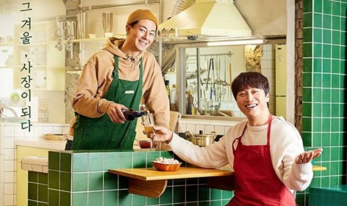 "Unexpected Business" вернётся со вторым сезоном + Чо Ин Сон и Ча Тэ Хён ведут переговоры об участии