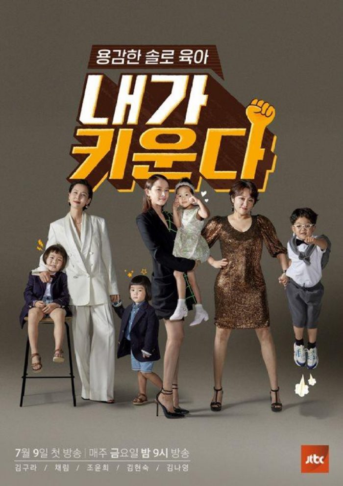 4 корейских шоу о жизни после развода