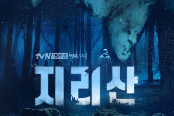 Зловещий постер новой дорамы с Чон Джи Хён и Чу Джи Хуном "Чирисан"
