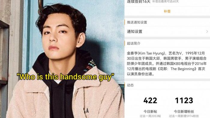 Ви из BTS стал вирусным среди китайских местных жителей после того, как слухи о его свидании стали темой №1 в горячем поиске на Weibo