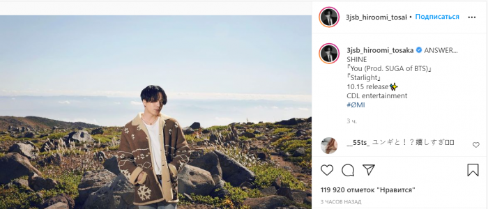 Шуга из BTS возвращается в качестве продюсера в новом сингле японского певца ØMI (EXILE TRIBE)