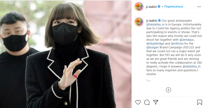 YG Ent. запретили Лисе из BLACKPINK участвовать в мероприятиях бренда BVLGARI, послом которого она является